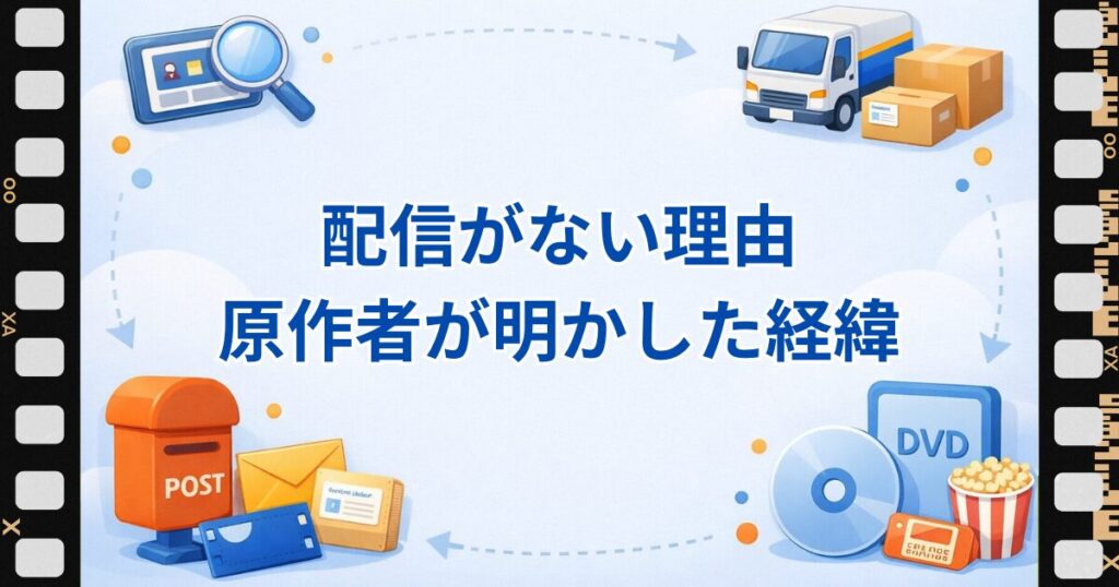 海猿がサブスクで配信されない理由と、原作者が明かした経緯を解説する見出し画像。